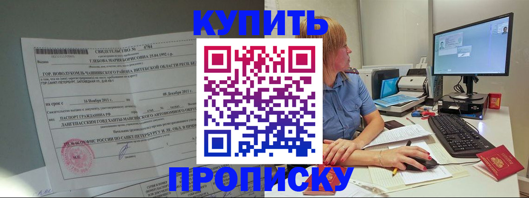 пропишу в квартире в Ясном